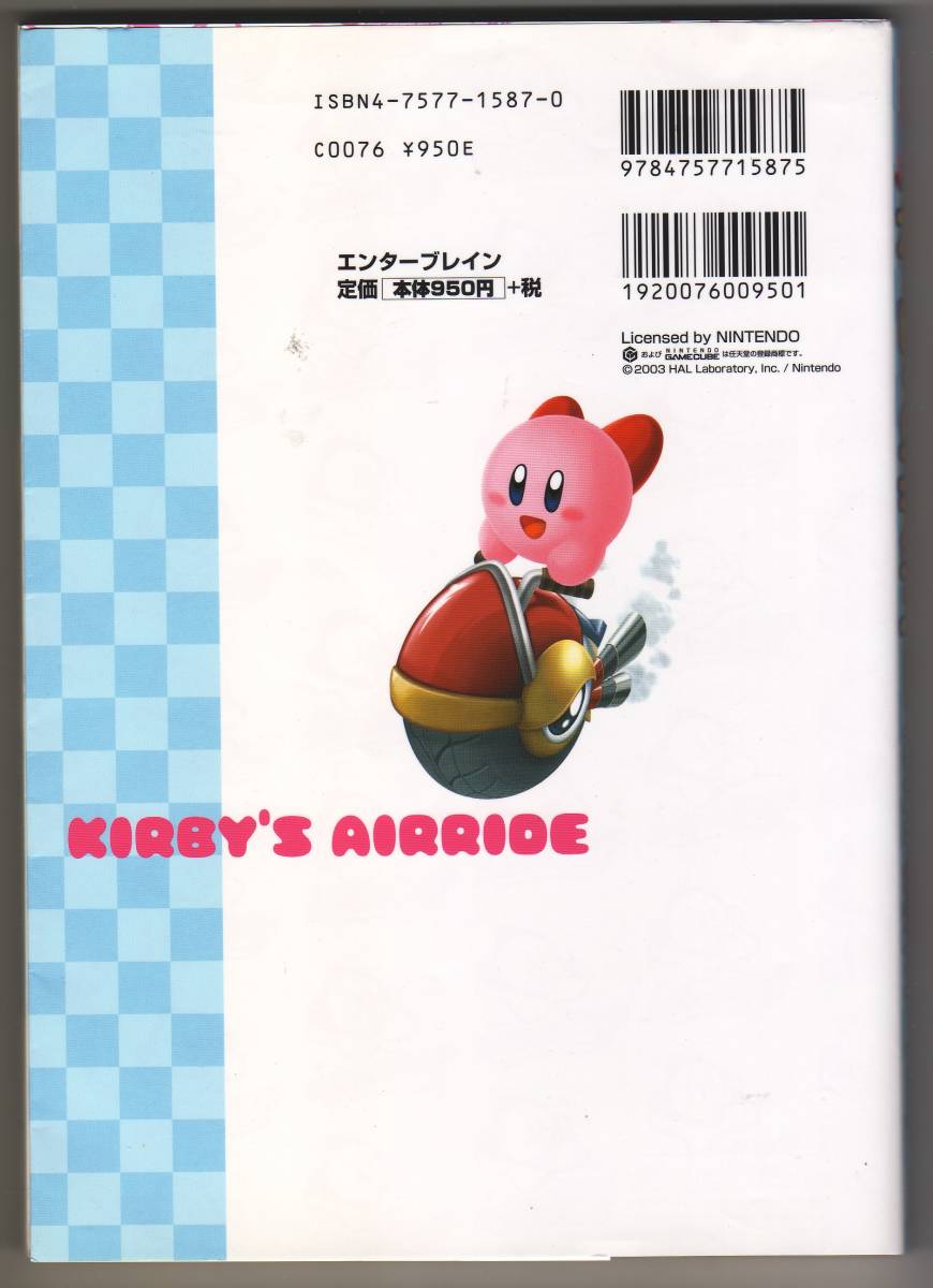  Kirby Air Ride can peki Bakuso guidebook 