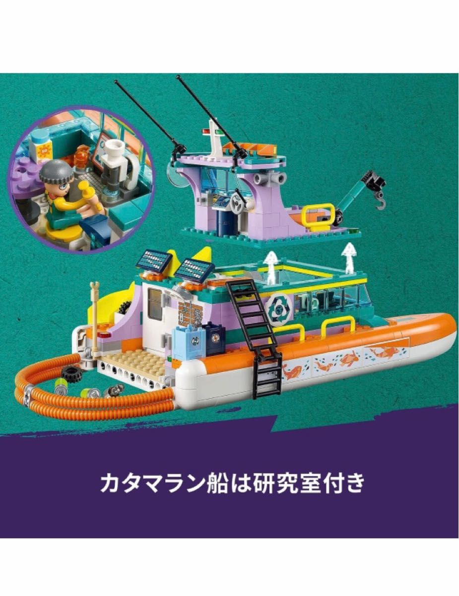 驚きの価格が実現！ レゴ(LEGO) フレンズ 海上レスキューボート 41734