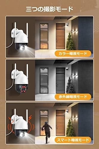 防犯カメラ ワイヤレス 屋外 wifi AI人体検知 自動追尾機能 パンチルト 360°全方位監視 PTZカメラ 300万画素の画像5