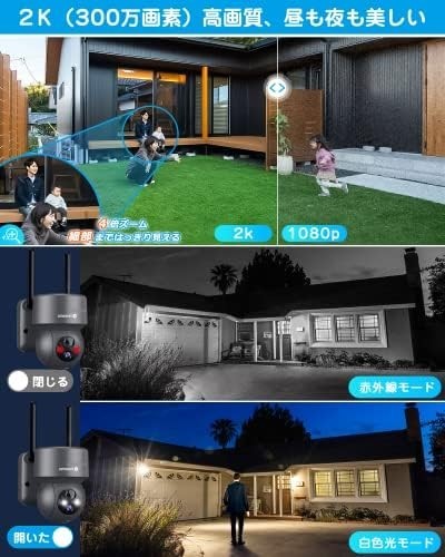 ■送料無料■【360°全方位監視・300万画素】 YESKAMO 防犯カメラ 屋外 ソーラー 電池式 監視カメラ 2K画質 防犯ライト付き_画像3