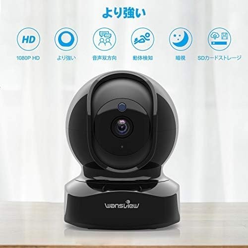 ■送料無料■Wansview ネットワークカメラ 1080P 200万画素 ベイビーモニター 2.4GHzWiFi接続 IPカメラ