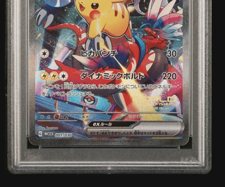 ヤフオク! - PSA10 ピカチュウEX WCS2023 横浜記念デッキ...