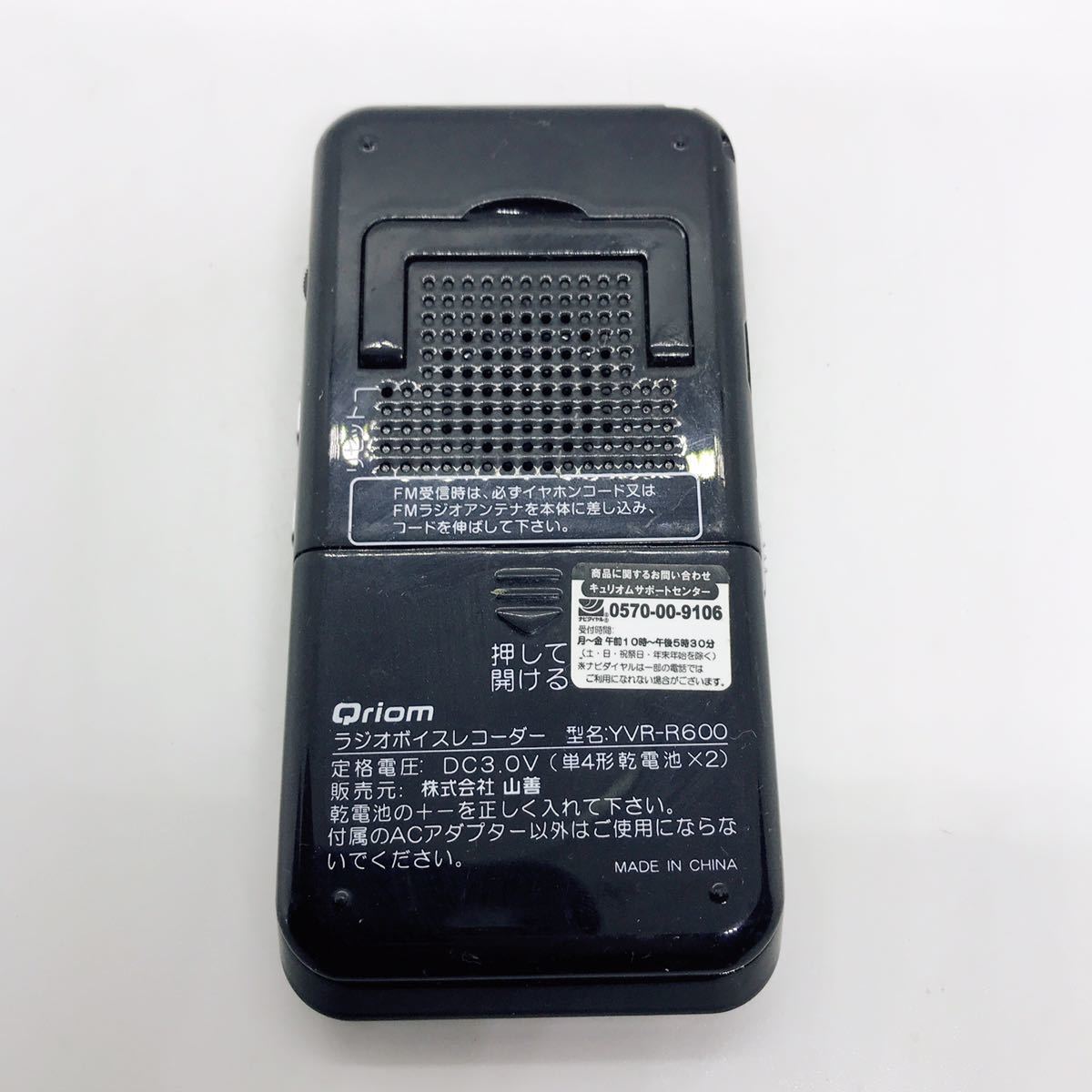 YAMAZEN YVR-R600 山善 Qriom ICレコーダー ラジオ ボイスレコーダー c21g68cy