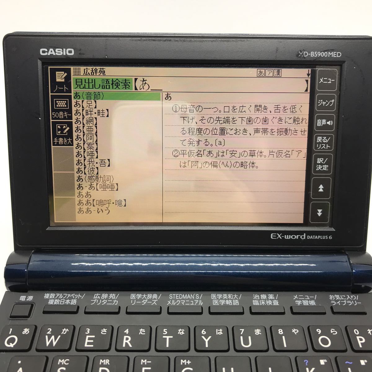 CASIO カシオ エクスワード XD-B5900MED カシオ電子辞書 d19g99sm_画像3