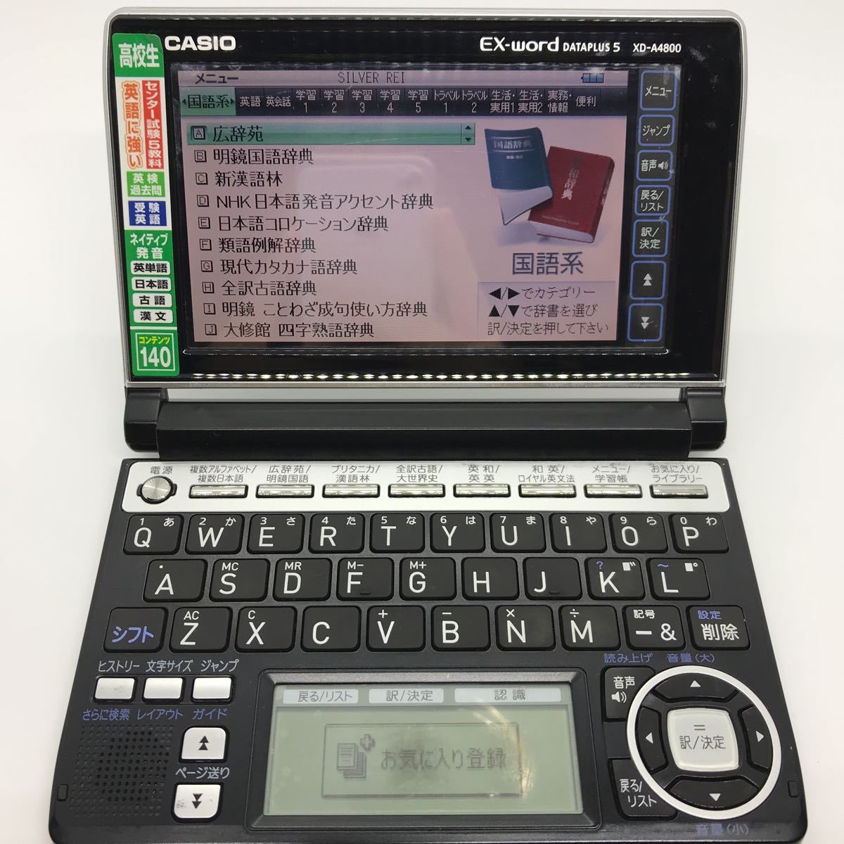 CASIO EX-word DATAPLUS5 XD-A4800 カシオ エクスワード カラー 電子辞書 e29g144sm_画像2