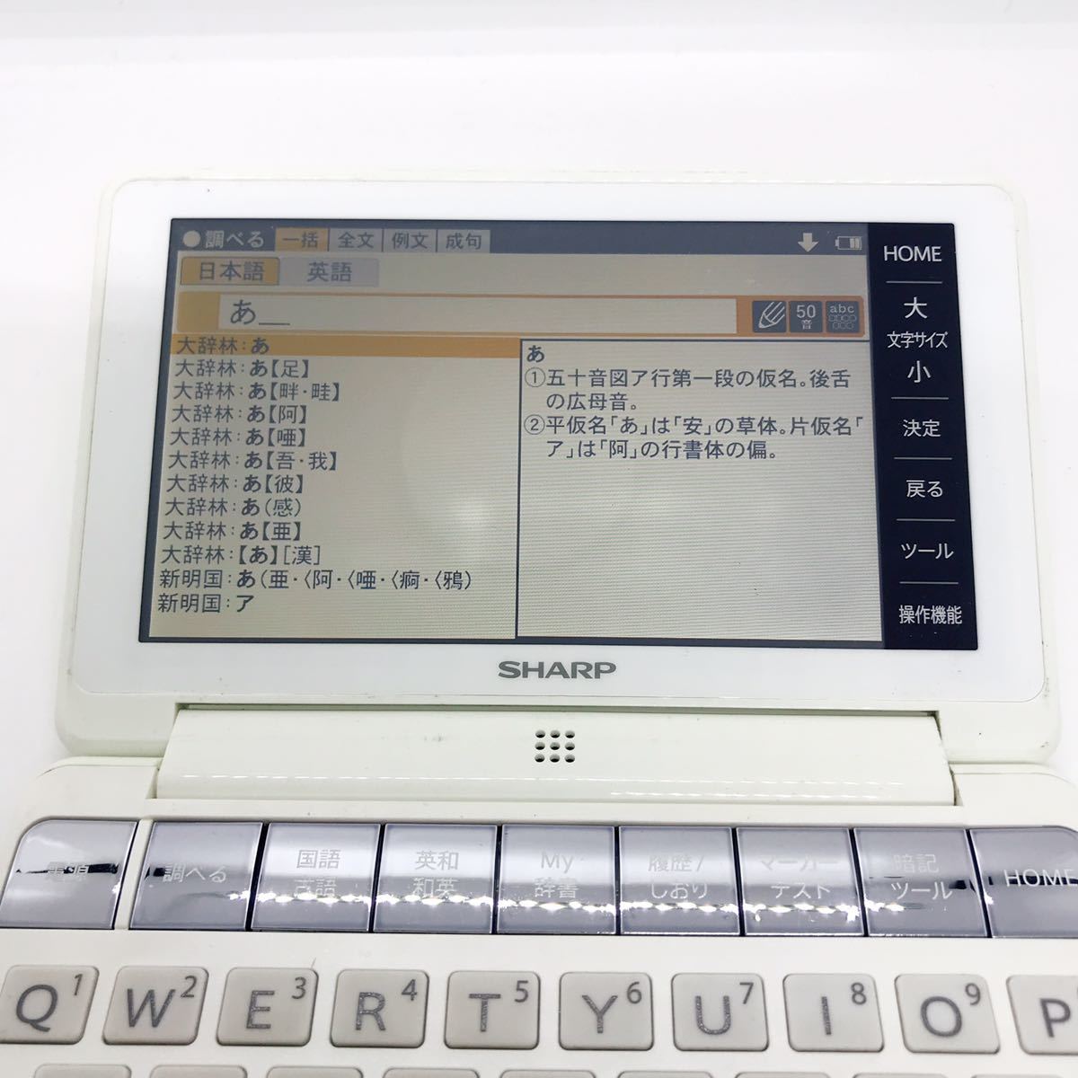 SHARP Brain PW-HC4 シャープ 電子辞書 e29g136cy_画像3