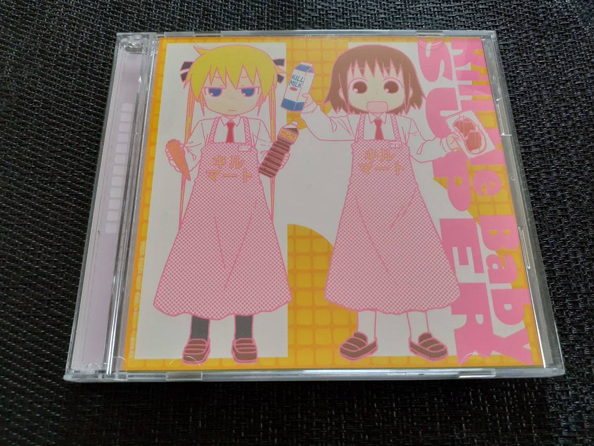 J6549【CD】キルミーベイベー・スーパー ベストアルバム (CD+DVD)_画像1