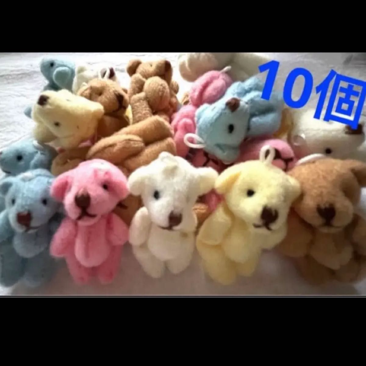 カラフルチビくま10個> チビくま ミニくま ミニアニマル ぬいぐるみ