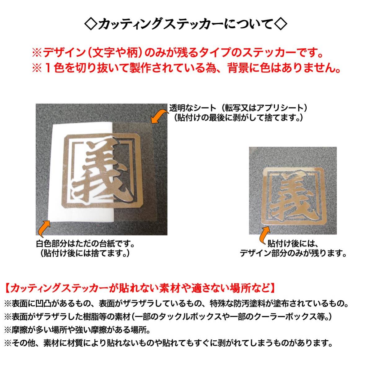 日本男児【試練に微笑め】ステッカー【金色】名言 格言 修身 心意気 いざ征けつわもの 予科練 男気 武士道 トラック アンドン レトロ 街道_画像4