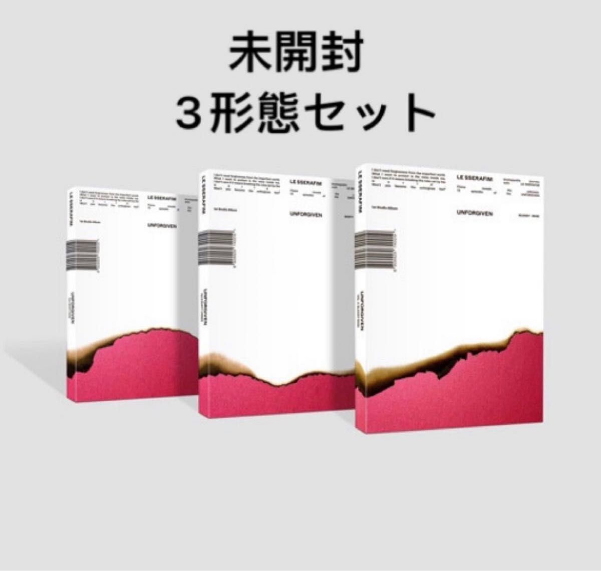 LE SSERAFIM ルセラフィム UNFORGIVEN アルバム 3形態 セット LE SSERAFIM ルセラフィム UNFORGIVEN アルバム 3形態 セット