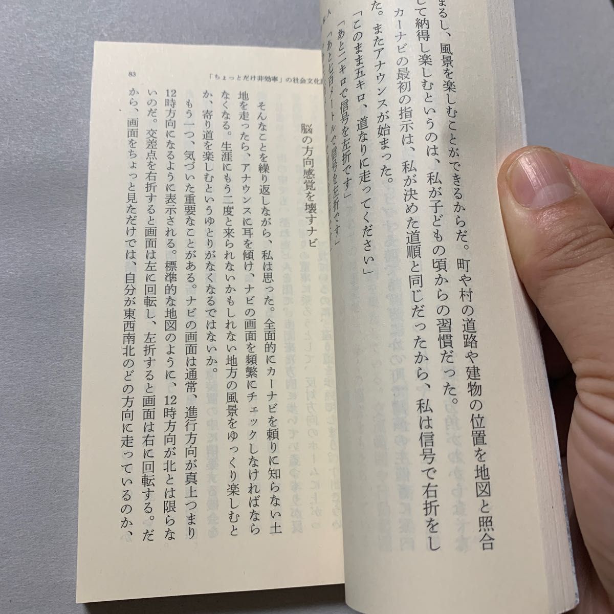 壊れる日本人　ケータイ・ネット依存症への告別 （新潮文庫　や－８－２０） 柳田邦男／著