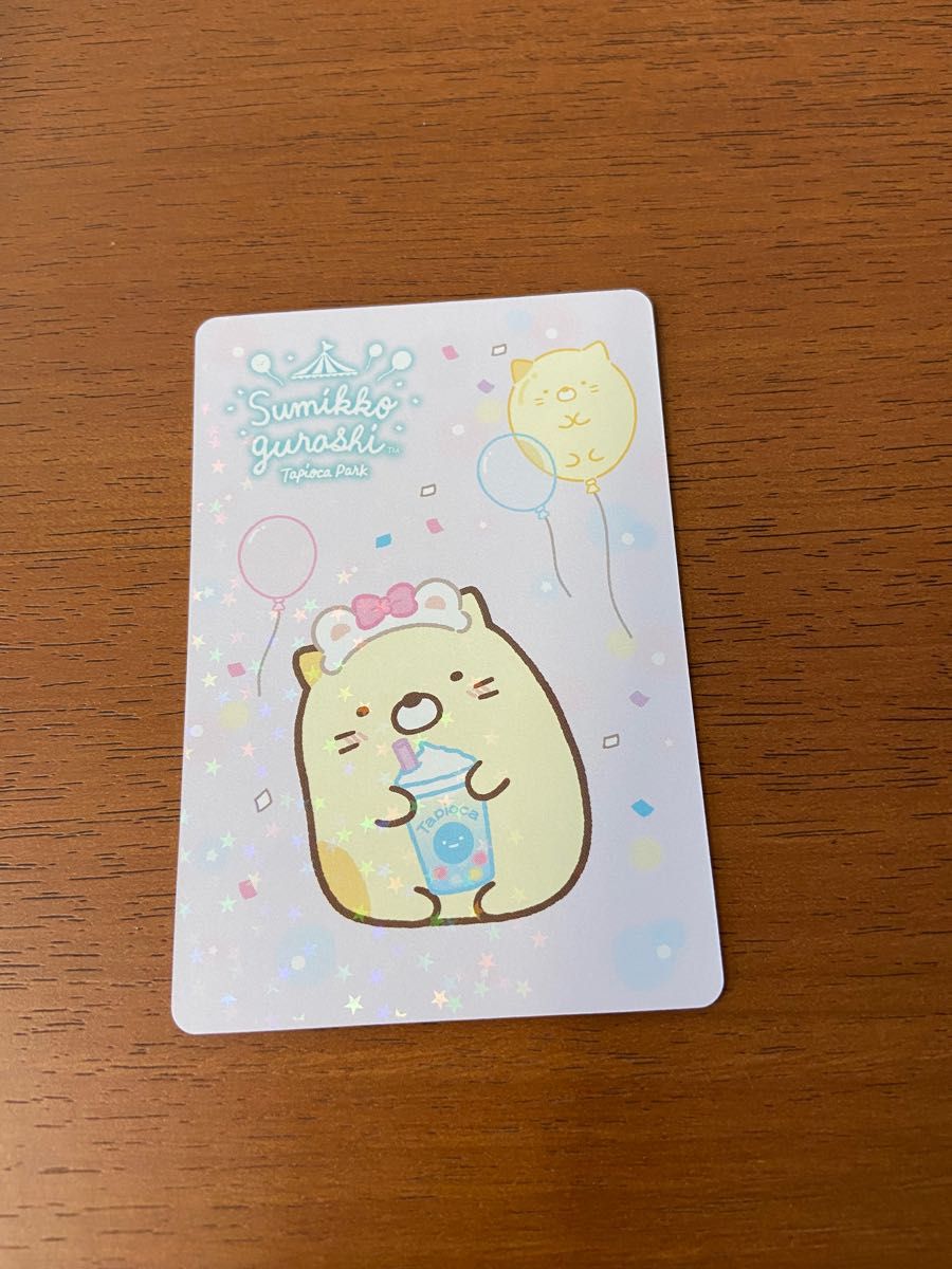 すみっコぐらし　コレクションカード　No.04