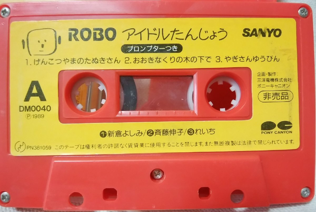 **ROBO idol .....*. ... ./.../. wistaria ..etc* not for sale * case lack of * cassette tape [10044CDN