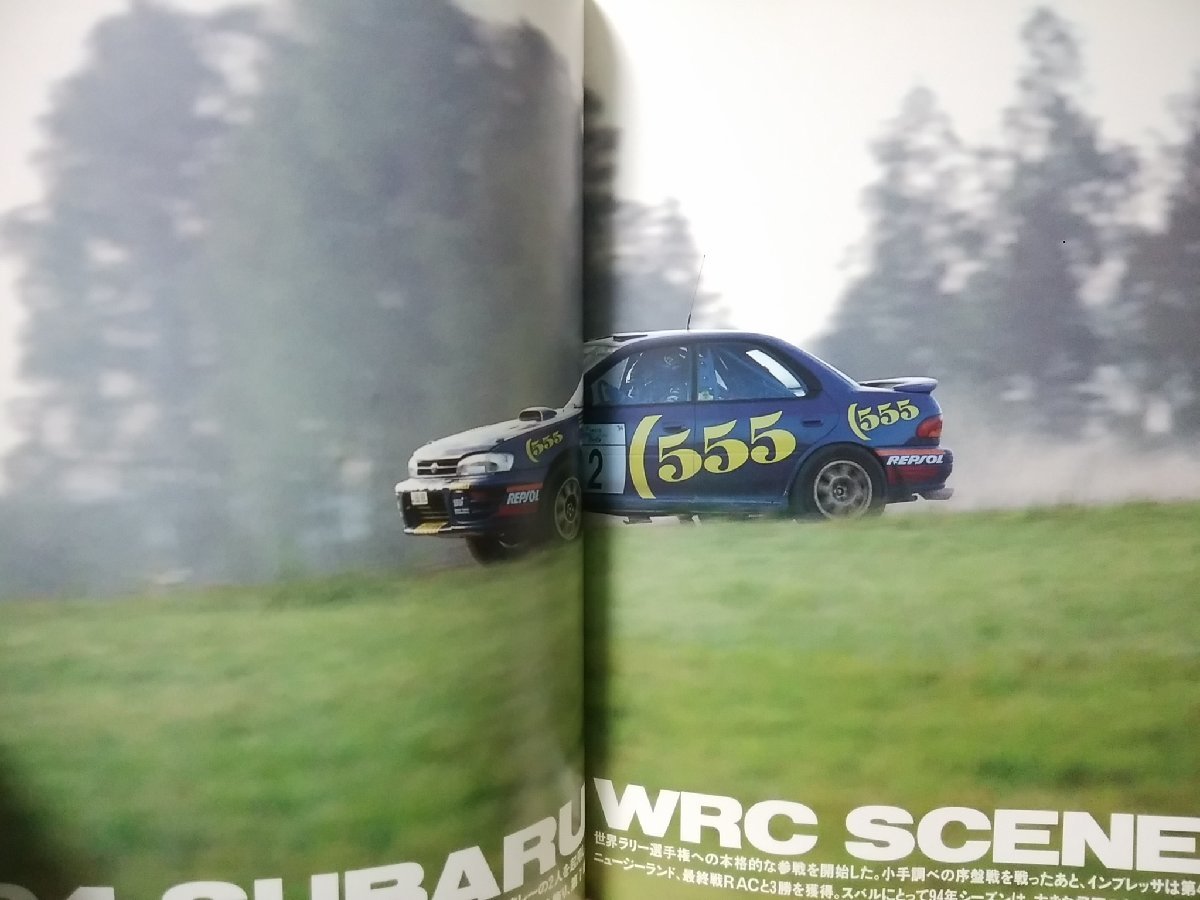 ★★SUBARU 孤高の挑戦者 スバル ラリー活動のすべて★1994 WRC★中古本 [3231BOK_画像4