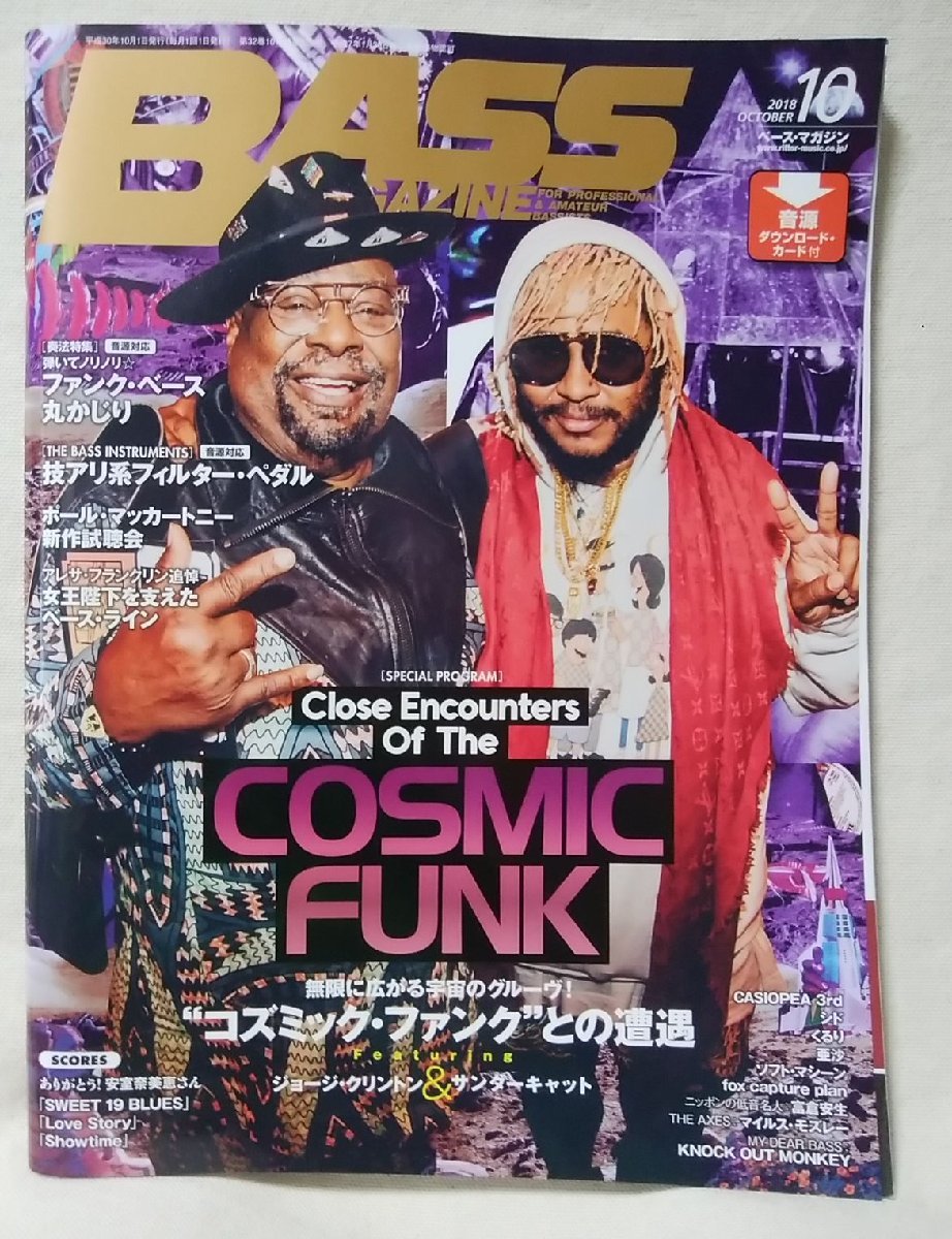 ★★BASS MAGAZINE 2018年10月号★ファンクベース / コズミックファンクとの遭遇★中古本 [3238BOKの画像1