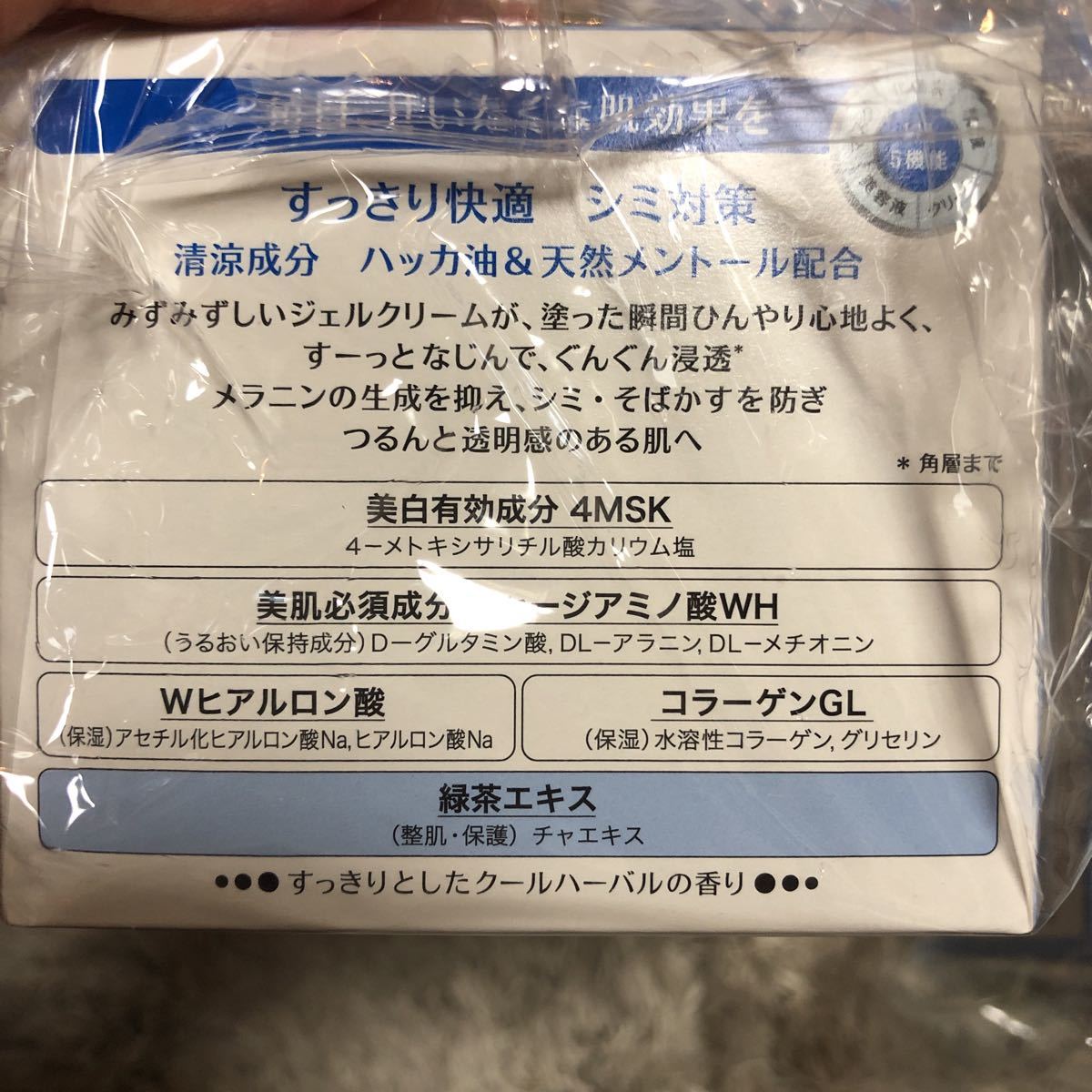【送料無料】限定品 90g×6個セット アクアレーベル オールインワン スペシャルジェルクリーム クール 瞬間ひんやり 美白ケア 1品5機能