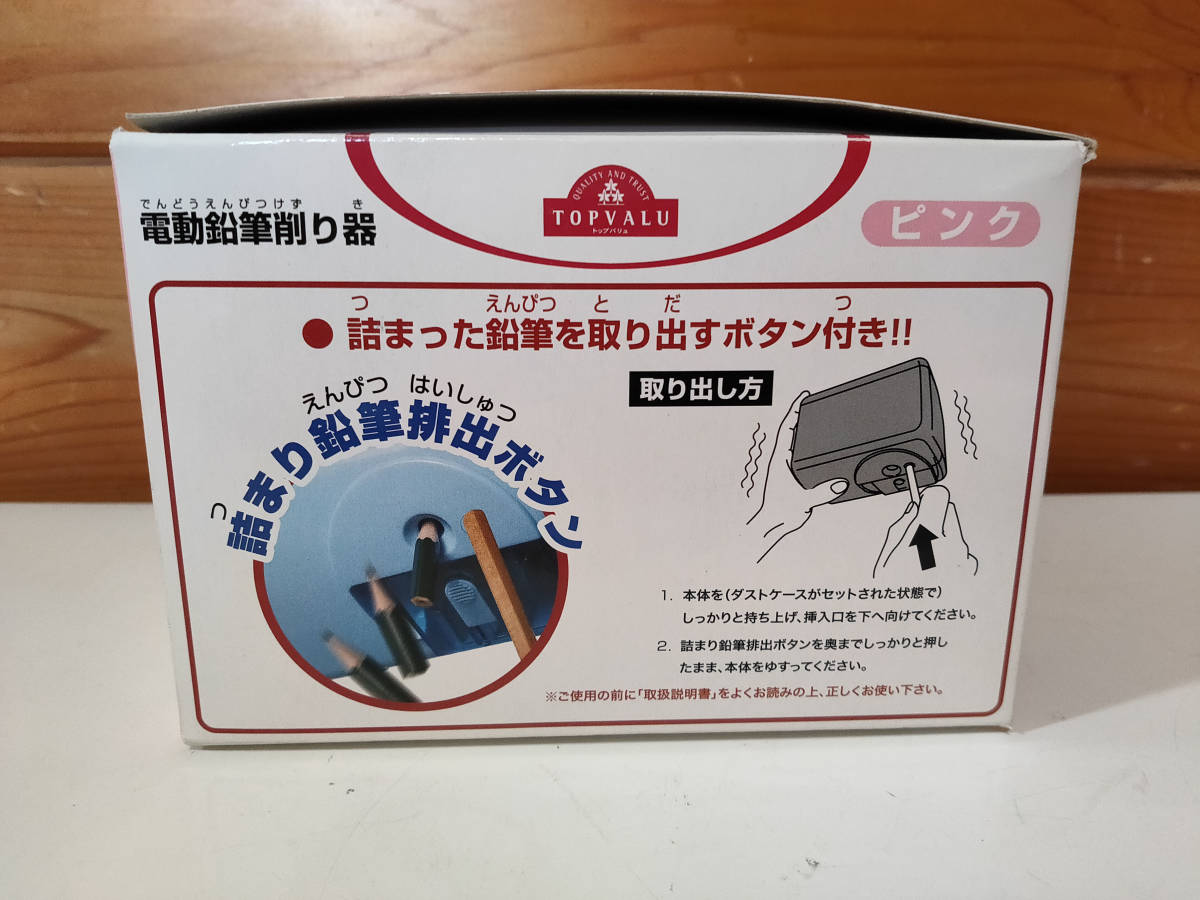 【中古動作確認品】TOPVALU 電動鉛筆削り器　ピンク　DK04P_画像2