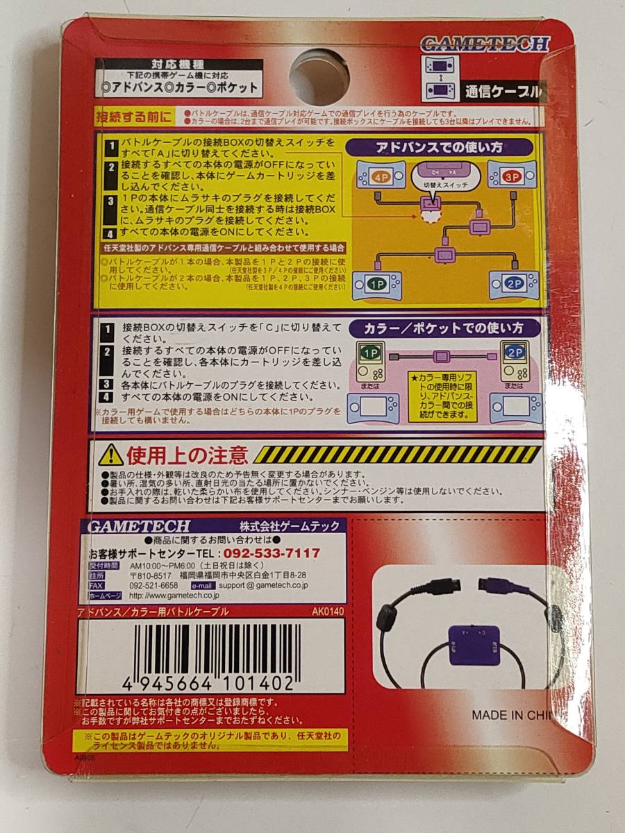 [ used operation not yet verification goods ]GAMETECH advance for accessory series Battle cable 