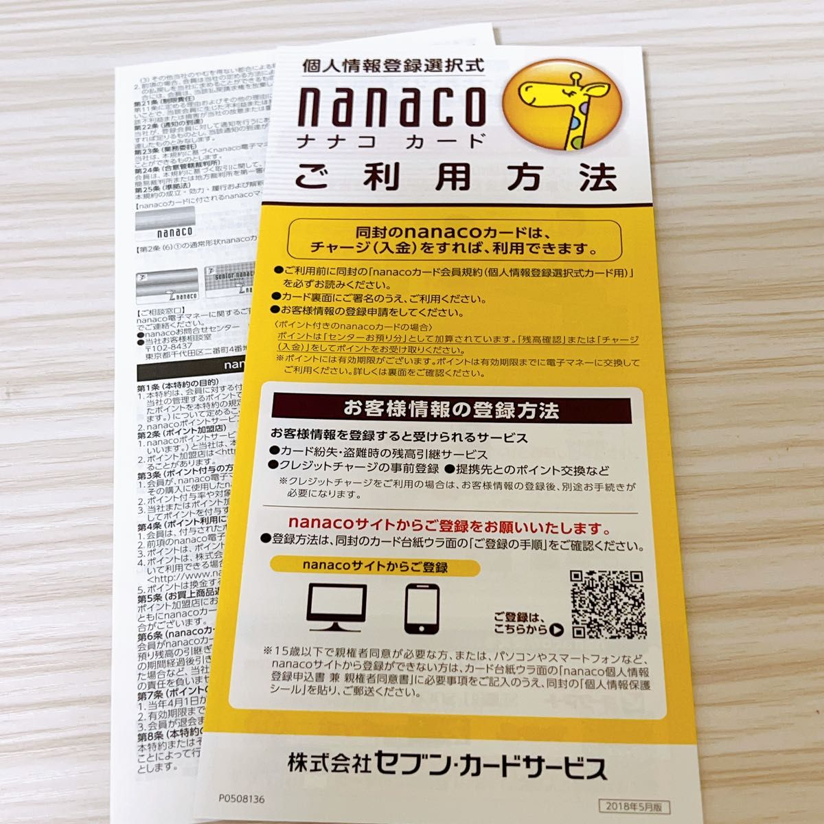 【即購入OK♪早い者勝ち!】希少薄!!nanacoカード 安室奈美恵 初回限定盤 特典 セブンネット nanaco 引退 限定品