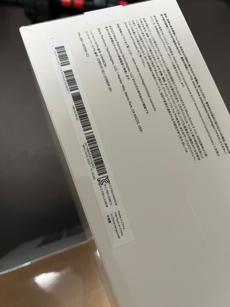 新品未開封】Meta Oculus Quest 2 128GB 4個セット|PayPayフリマ