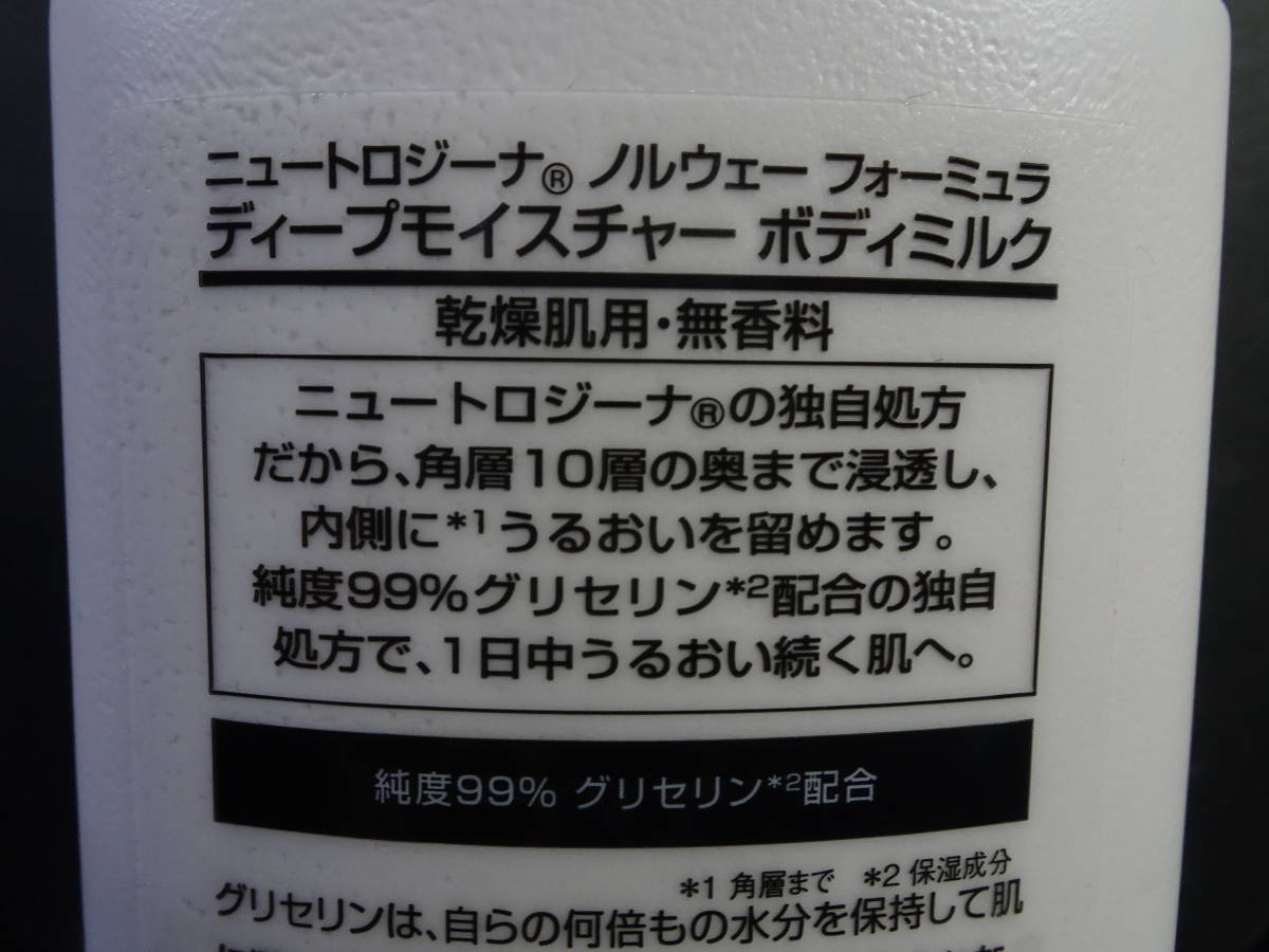 ★未使用 ニュートロジーナ ノルウェーフォーミュラ ディープモイスチャー ボディミルク 250mL_画像3