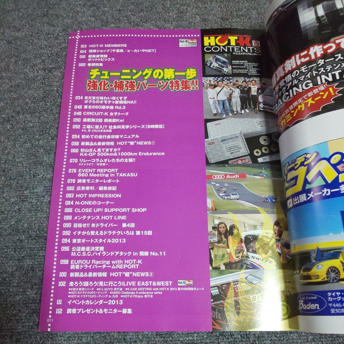 HOT-K K‐motorsports & tuning edition VOL.25 軽自動車モータースポーツ&チューニング専門誌_画像2