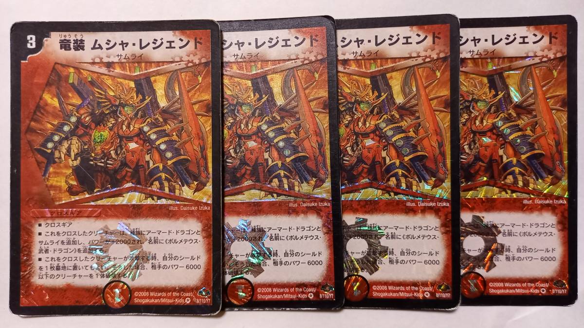 竜装 ムシャ・レジェンドの値段と価格推移は?|0件の売買データ 竜装 ムシャ・レジェンドの値段と価格推移は?|0件の売買データ