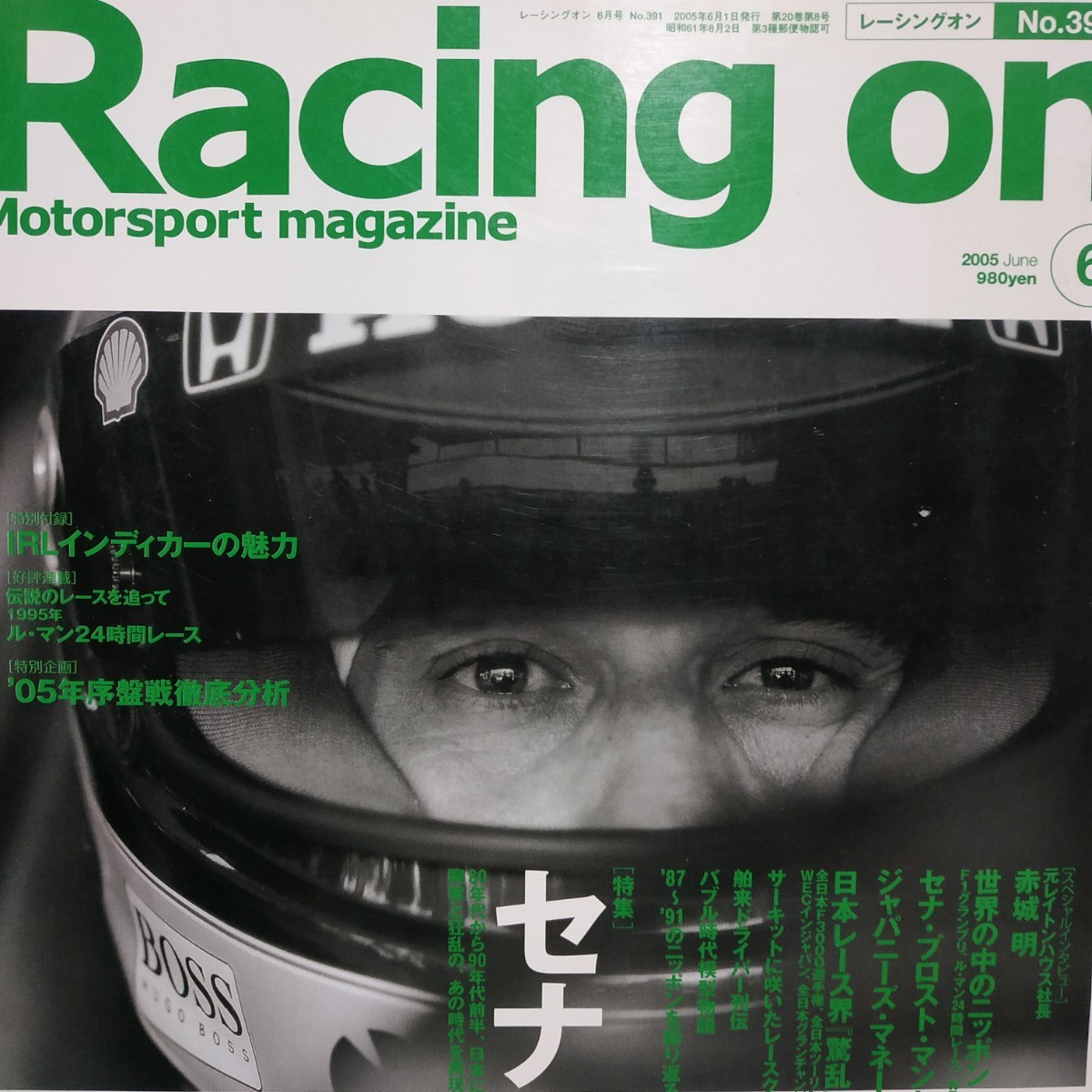 Racing On 391 セナの時代 3冊同梱可 アイルトン 赤城明 レーシングオン 三栄書房 SANEI の画像1