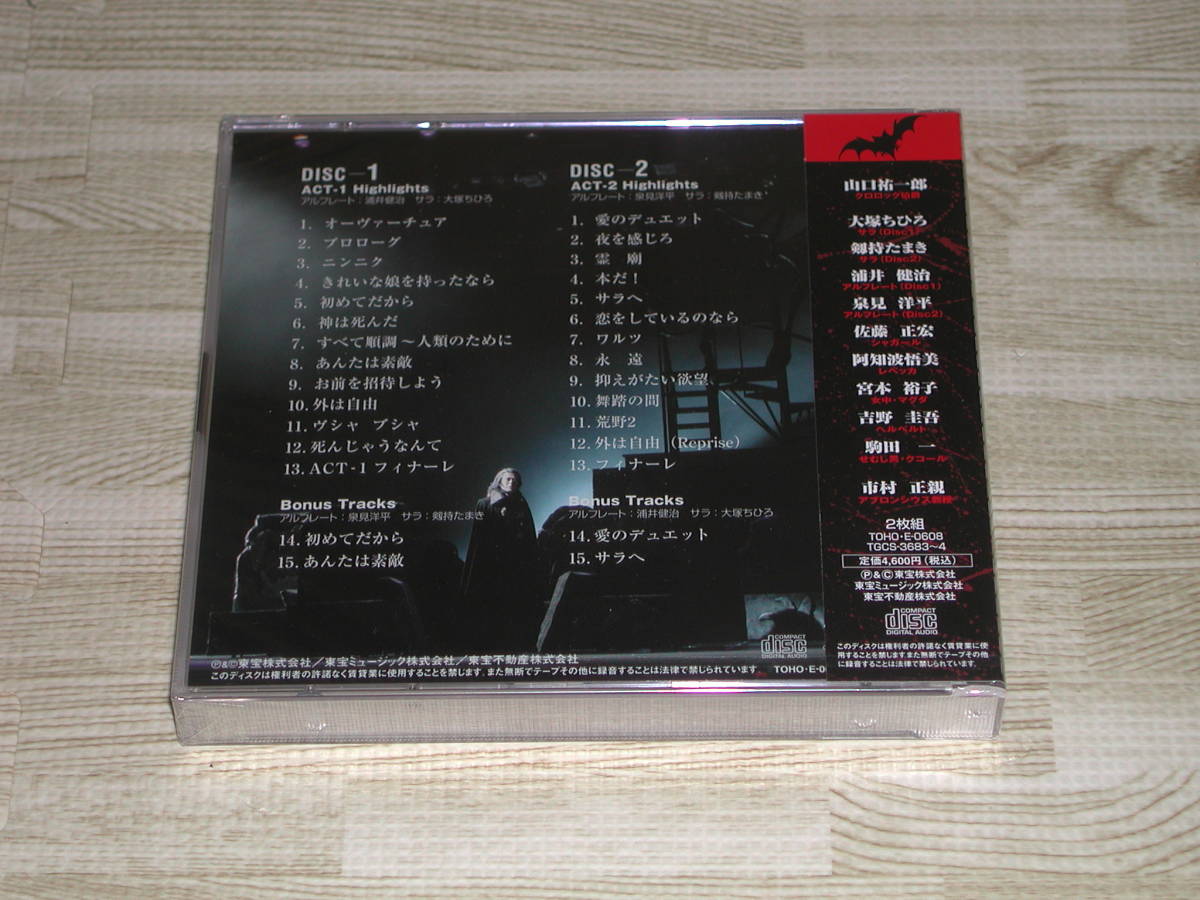  новый товар нераспечатанный Yamaguchi . один .CD Dance ob вампир высокий свет жить запись запись 2 листов комплект восток . мюзикл 