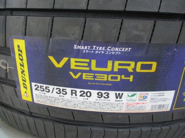 013即納！未使用品　2020年製☆サマー 255/35R20 夏2本価格！ダンロップ VEURO VE304 吸音スポンジ 法人宛/営業所止め送料無料 アウディS6_画像2