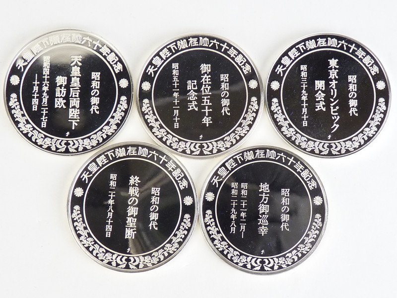 都屋】16 純銀製天皇陛下御在位六十年記念昭和の御代メダル 都屋】16 純銀製天皇陛下御在位六十年記念昭和の御代メダル