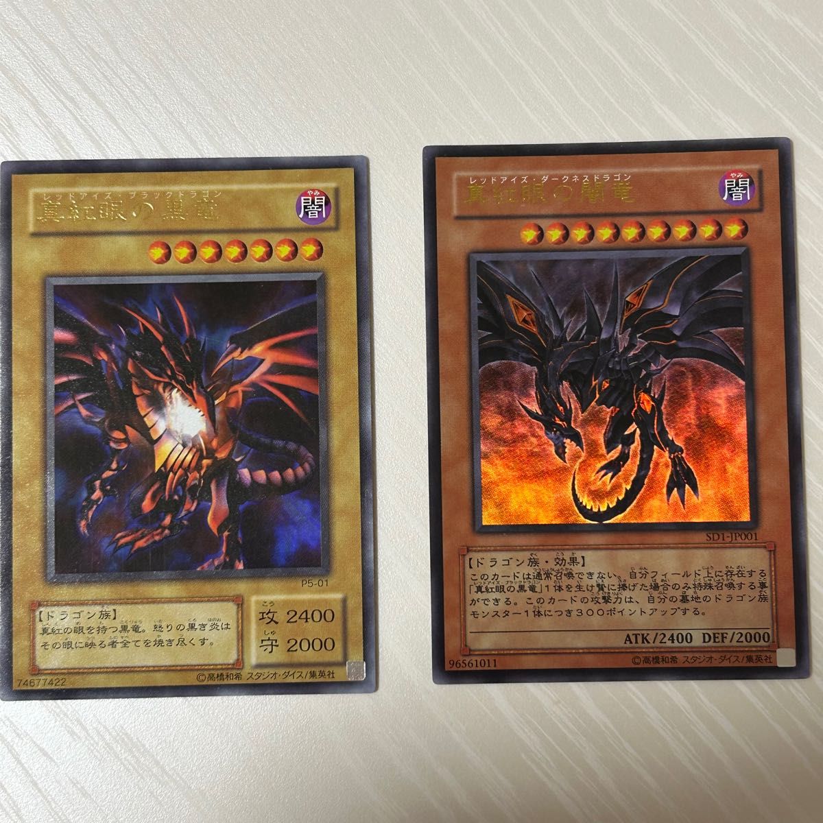 遊戯王 レッドアイズ P5-01 レッドアイズ・ダークネスドラゴン 遊戯王 レッドアイズ P5-01 レッドアイズ・ダークネスドラゴン