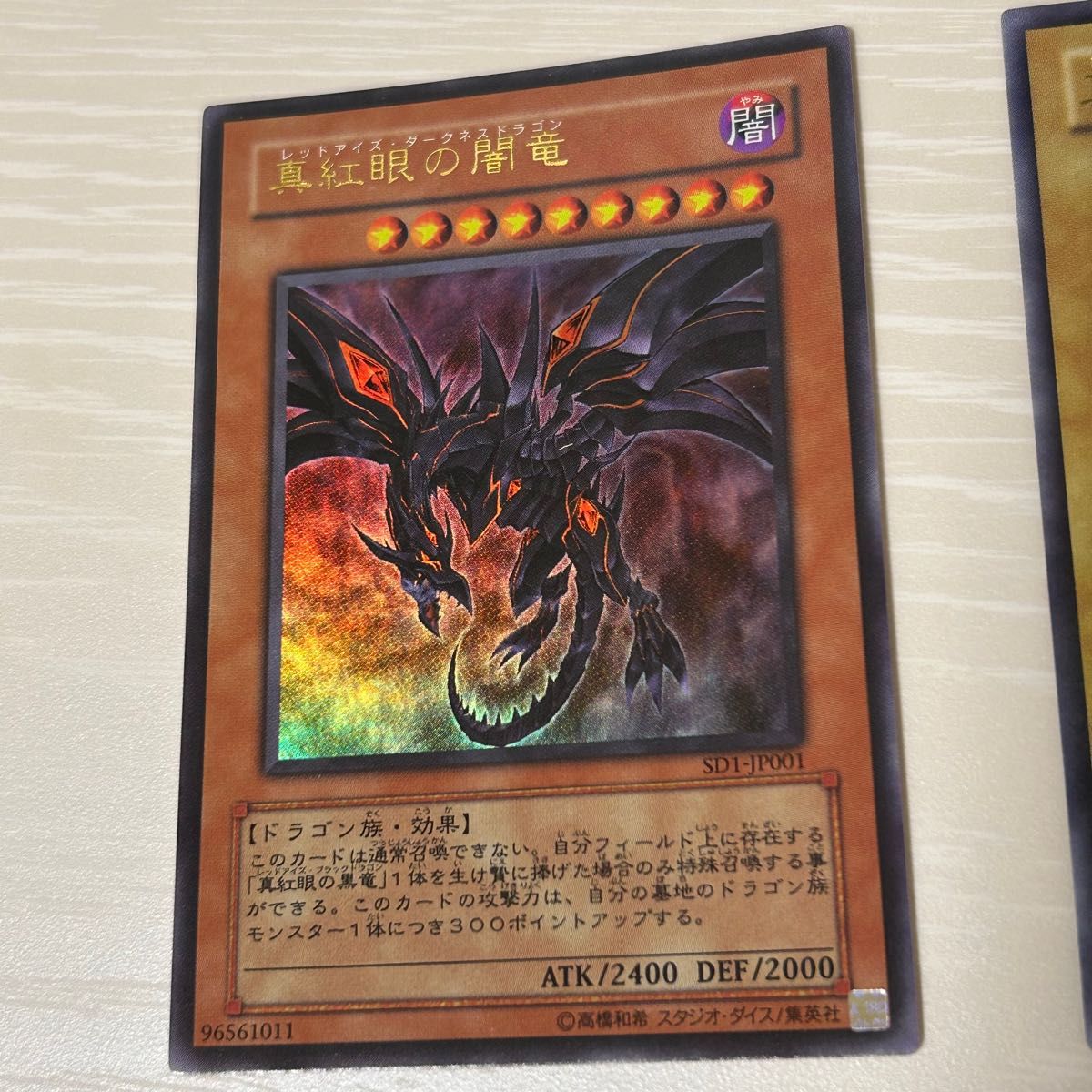 遊戯王 レッドアイズ P5-01 レッドアイズ・ダークネスドラゴン 遊戯王 レッドアイズ P5-01 レッドアイズ・ダークネスドラゴン
