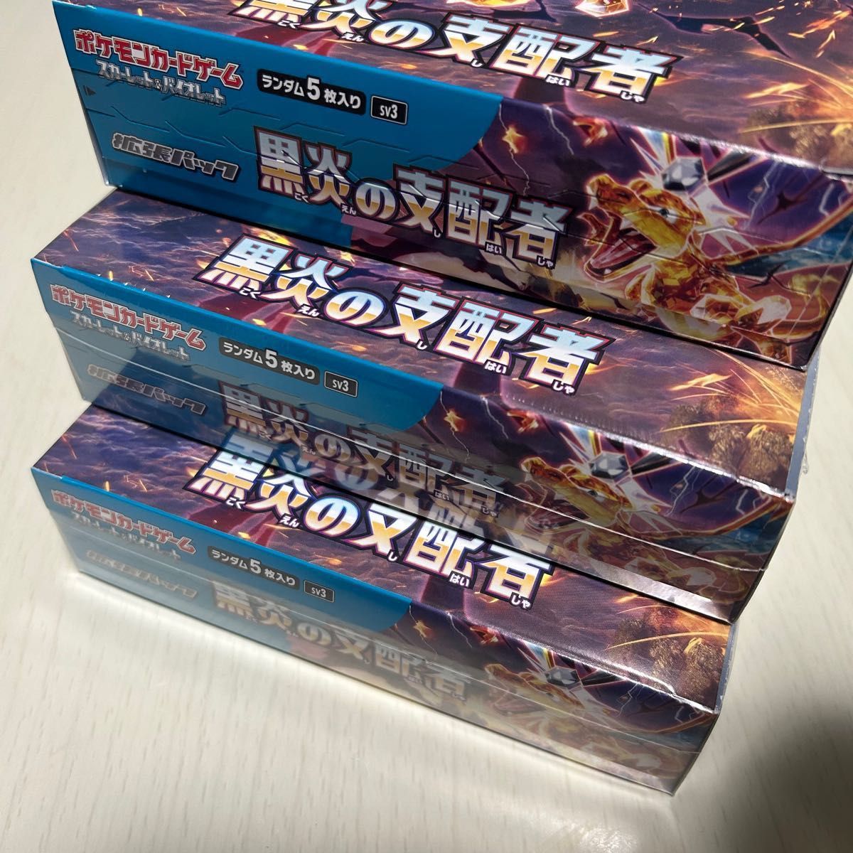 ポケモンカード 拡張パック 黒炎の支配者 3BOX シュリンク付き 無し ポケカ 新品未開封 セット リザードン