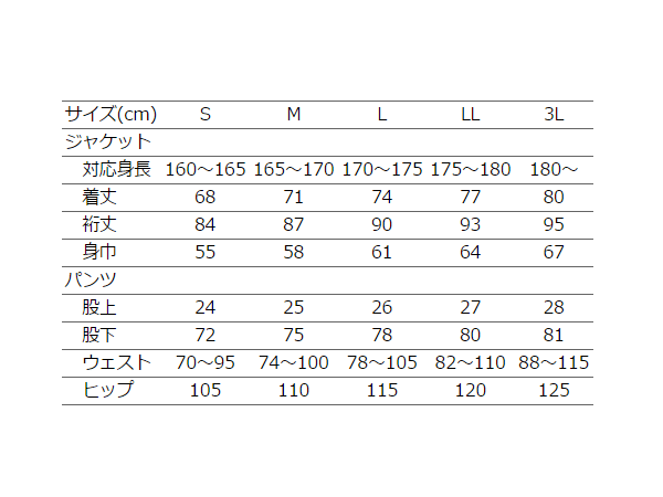  Rivalley **RL solid winter костюм No.6361[ черный ]M