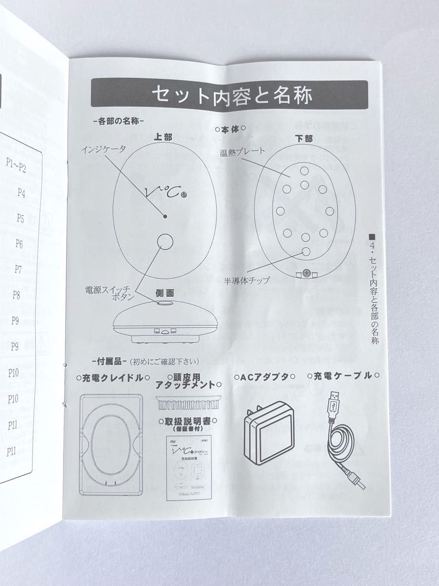 温熱美顔器Ｖ℃ ヴィドシー CS-1000 頭皮ケア キャネット　☆美品☆ 取説あり