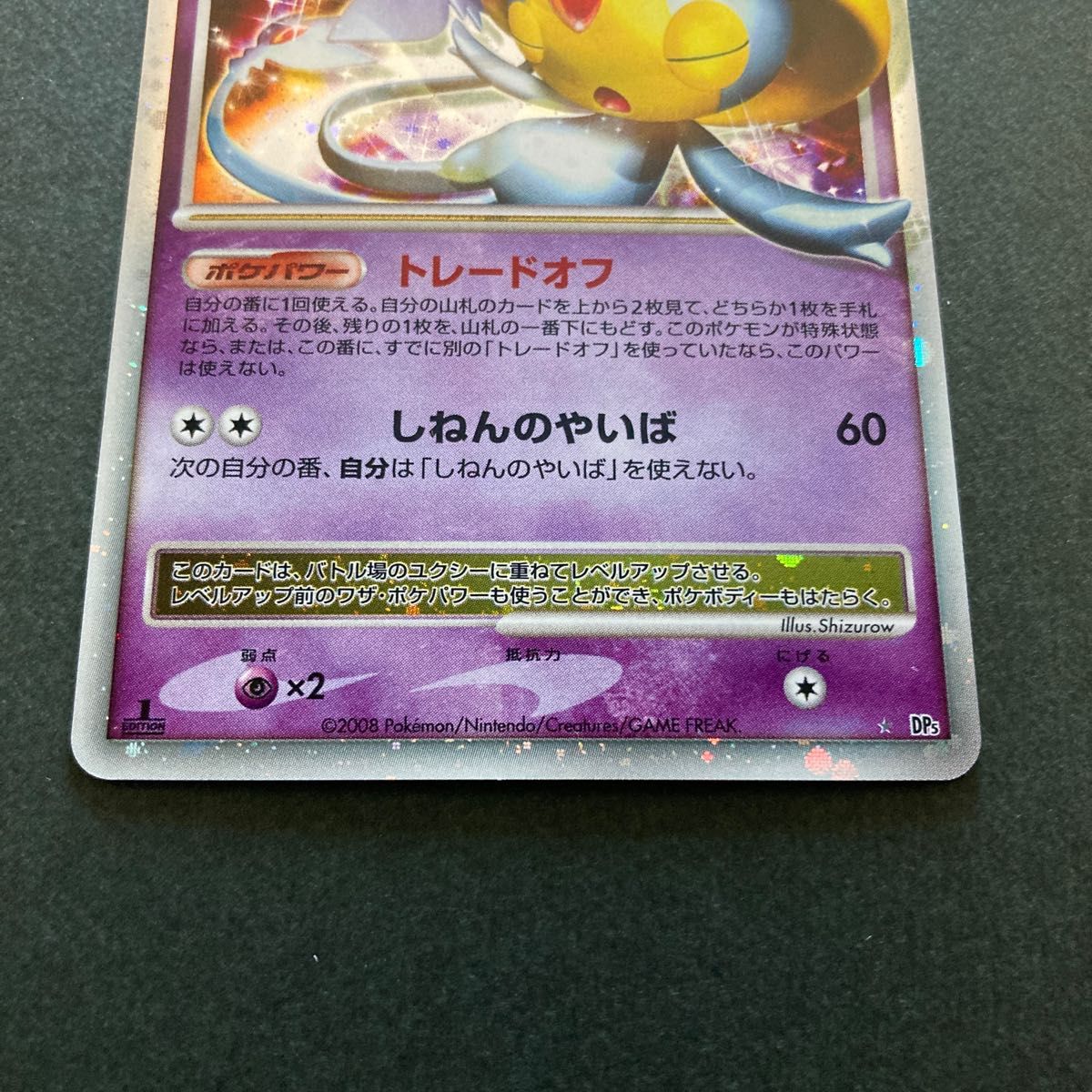ポケモンカード ユクシーLV X 1ed|Yahoo!フリマ(旧PayPayフリマ) ポケモンカード ユクシーLV X 1ed|Yahoo!フリマ(旧PayPayフリマ)