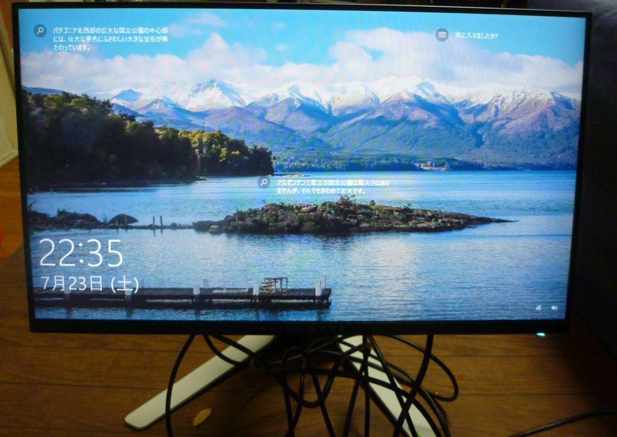 ゲーミングモニター 240Hz 24.5インチ Dell ALIENWARE-