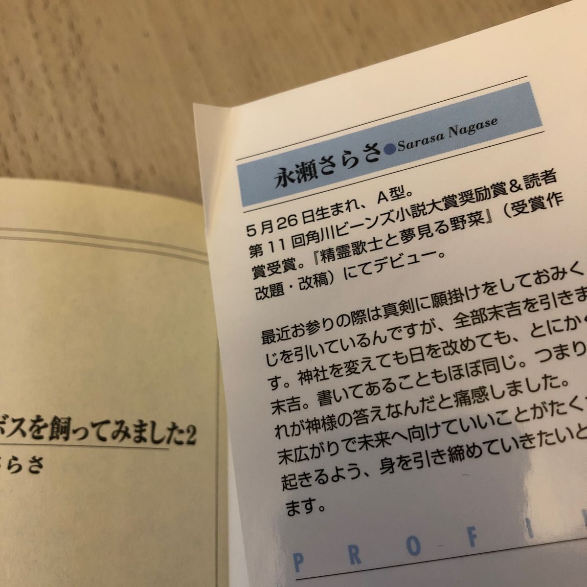 悪役令嬢なのでラスボスを飼ってみました １巻　２巻　角川ビーンズ文庫　