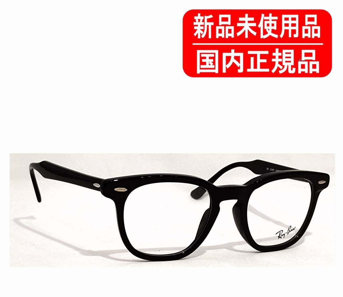 RB5398F 2000 50-21 国内正規品 Ray-Ban HAWKEYE OPTICS RX5398F レイバン ホークアイ 眼鏡 フレーム 正規保証書付き_画像1