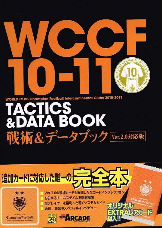 Wccf 本の値段と価格推移は 72件の売買情報を集計したwccf 本の価格や価値の推移データを公開 Wccf 本の値段と価格推移は 72件の売買情報を集計したwccf 本の価格や価値の推移データを公開