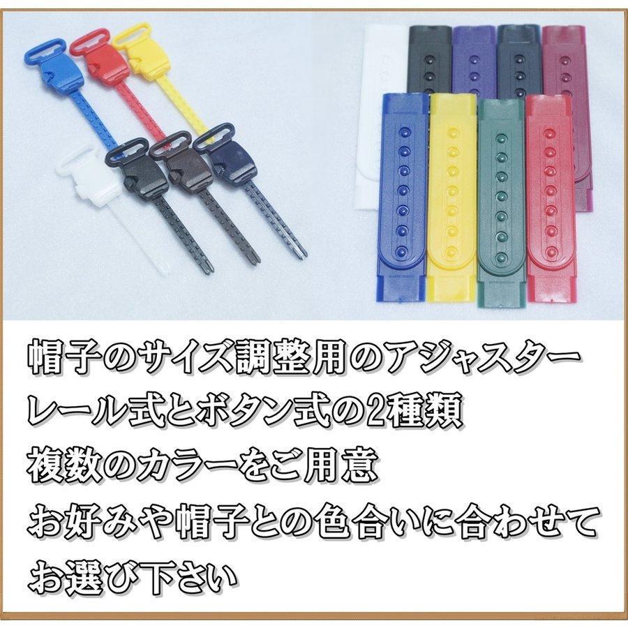 送料無料 帽子 アジャスター スライドレール式 ホワイト 白 約6㎝ 10個セット Nアジャスター スナップバック 留め具 交換 修理の画像2