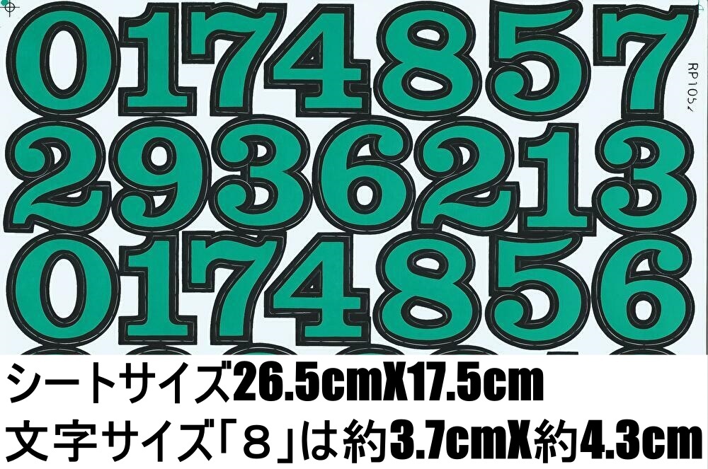 防水 数字 ステッカー セット ナンバーリング カウント スマホ タブレット ルームナンバー ネーム DIY ヘルメット キャラクター TS-532GRB_画像3