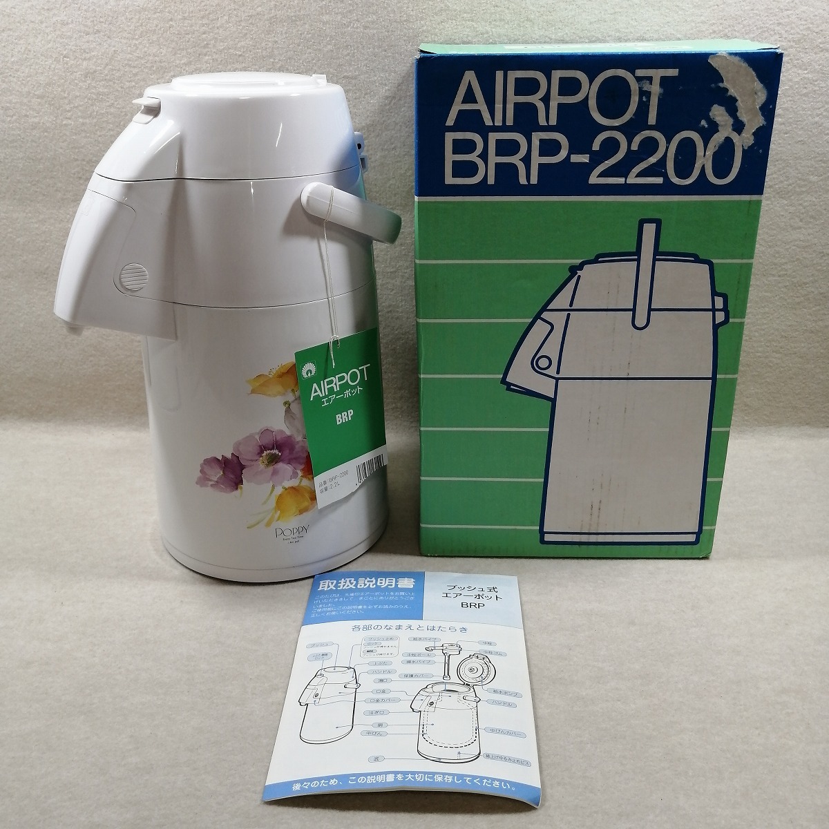●○孔雀印 プッシュ式 エアーポット BRP-2200 2.2L ピーコック魔法瓶 昭和 レトロ○●