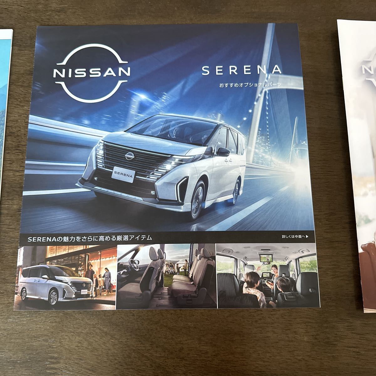  Nissan Serena каталог опция каталог имеется 