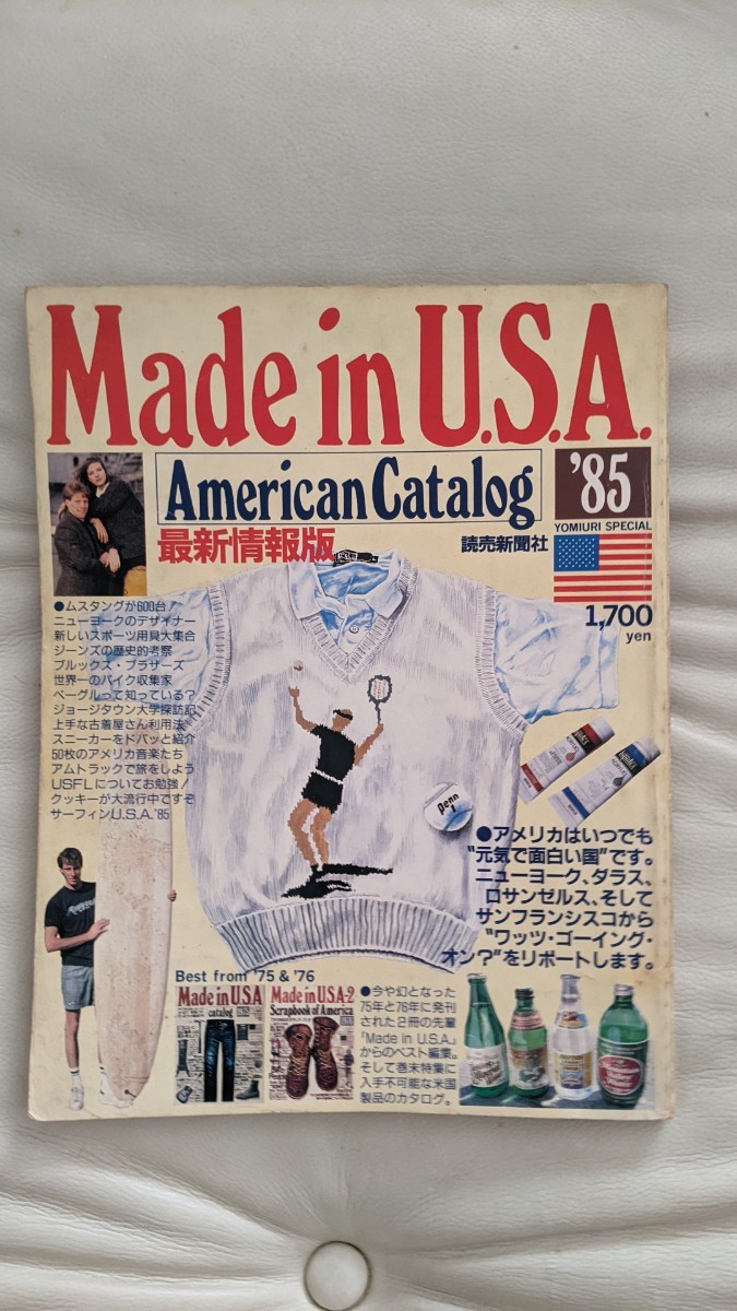 大人の上質 MADE IN ＵＳＡ 1984 モノ・トレンド情報 - annchery.com.ec