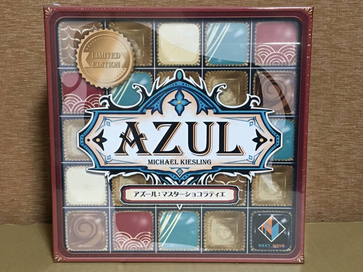 ホビージャパン AZUL アズール : マスターショコラティエ 未開封品 ボードゲーム