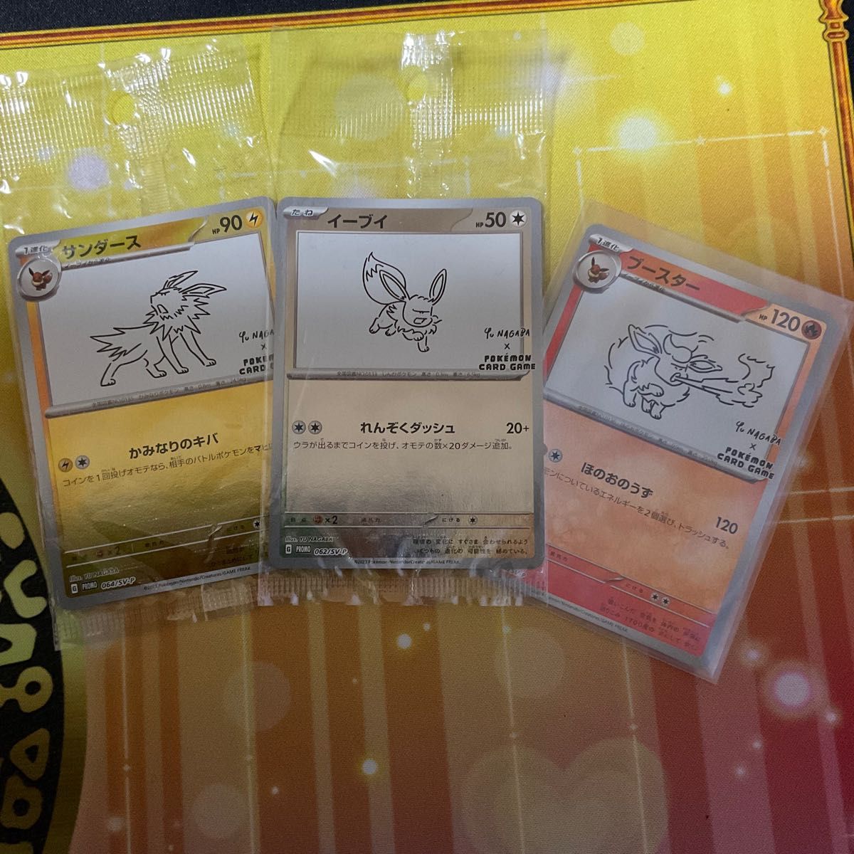 ポケモンカード YU NAGABA×ポケモンカードゲーム」プロモーション