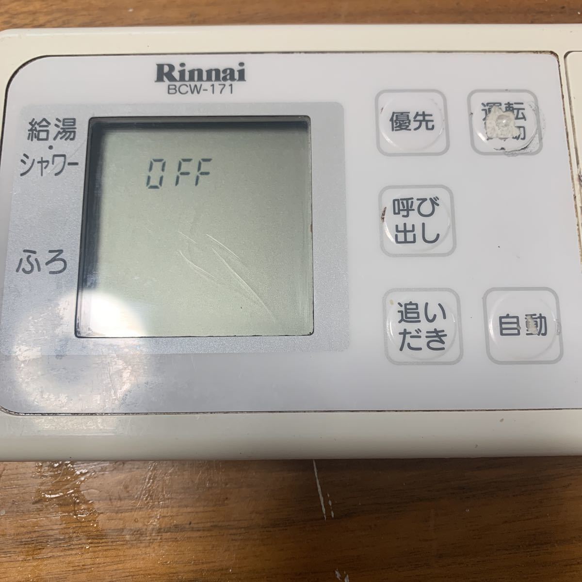 Yahoo!オークション - 即決 作動品 BCW-171 リンナイ 給湯器用 Yahoo!オークション - 即決 作動品 BCW-171 リンナイ 給湯器用