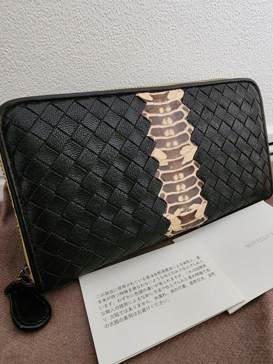 極美品 希少デザイン ボッテガヴェネタ 長財布 BOTTEGA VENETA